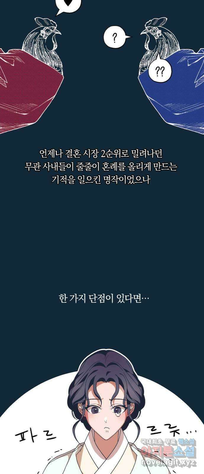 다비, 아찔하게 흐르는 35화 7