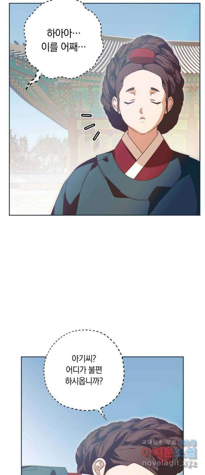 다비, 아찔하게 흐르는 35화 11