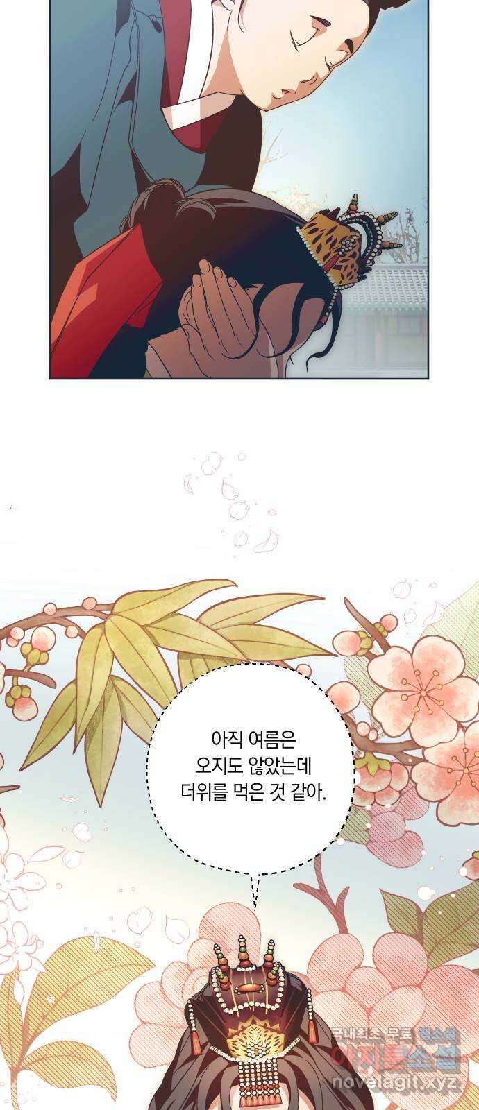 다비, 아찔하게 흐르는 35화 12