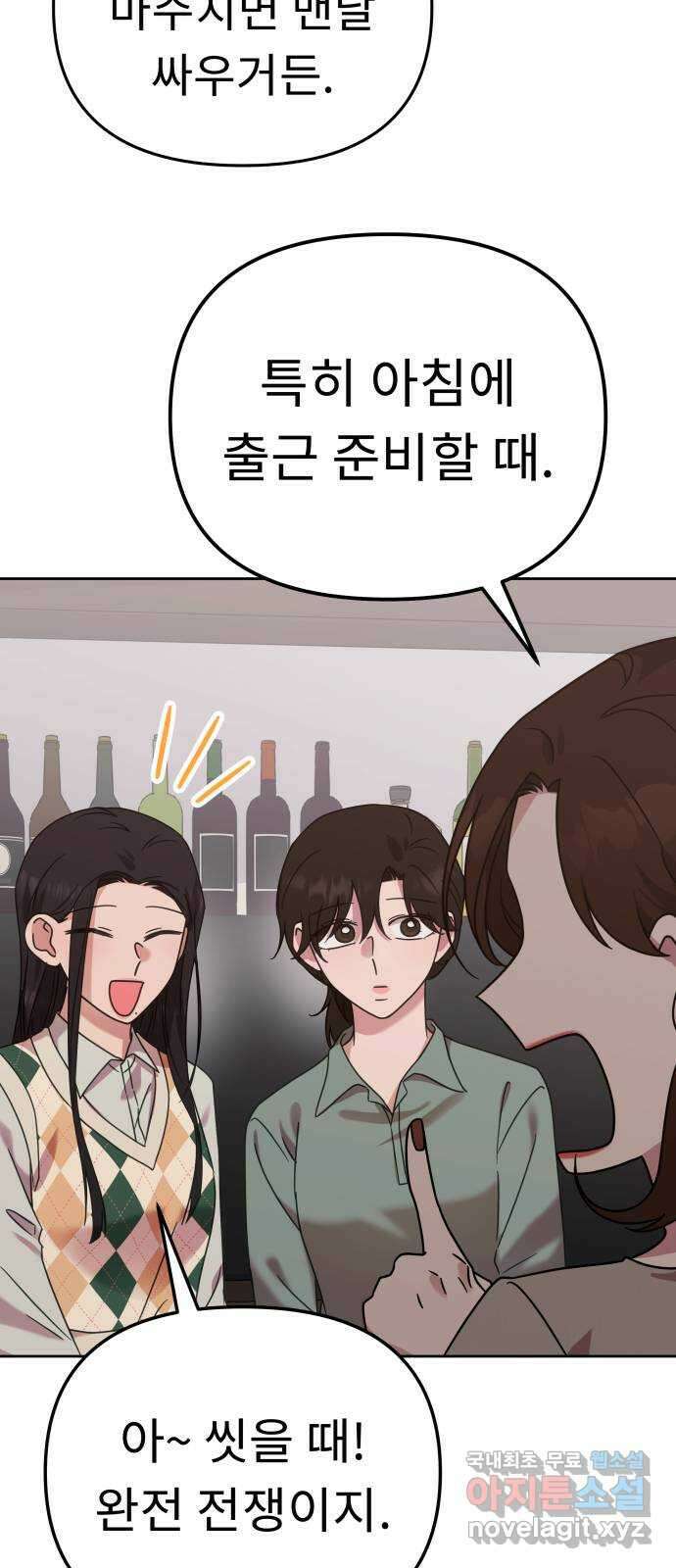 사서고생! 58화. 비밀 얘기 6