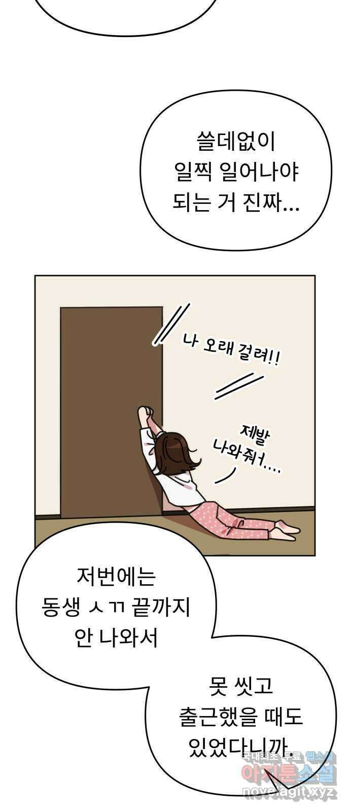 사서고생! 58화. 비밀 얘기 7