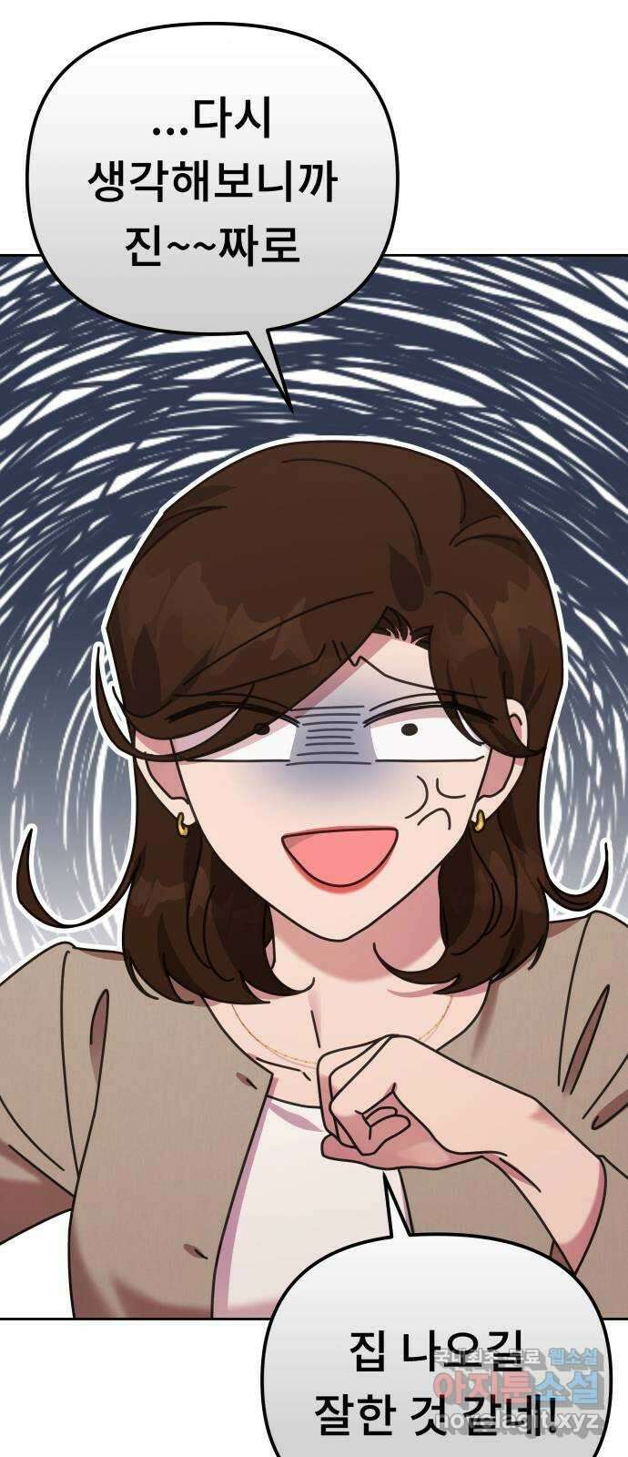 사서고생! 58화. 비밀 얘기 9