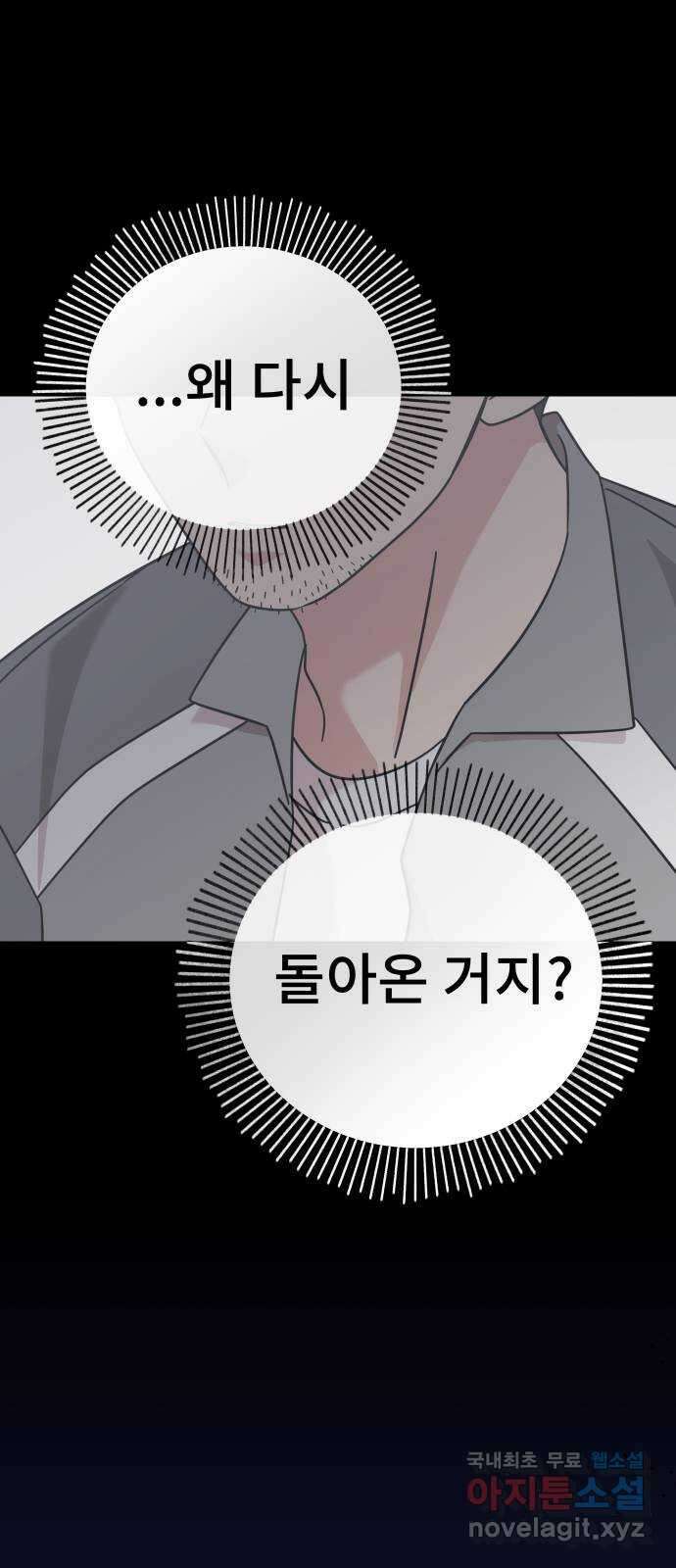 사서고생! 58화. 비밀 얘기 15