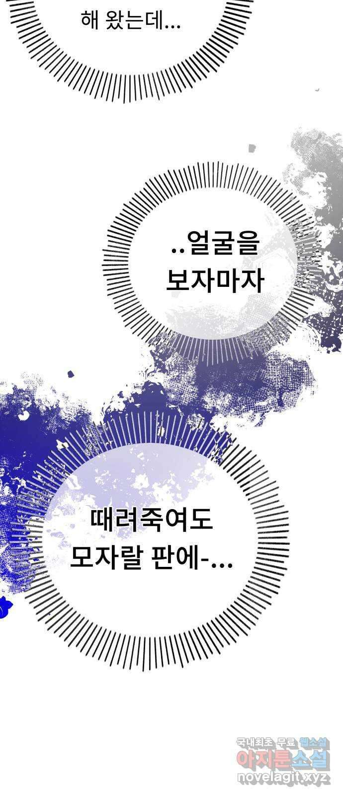 사서고생! 58화. 비밀 얘기 18