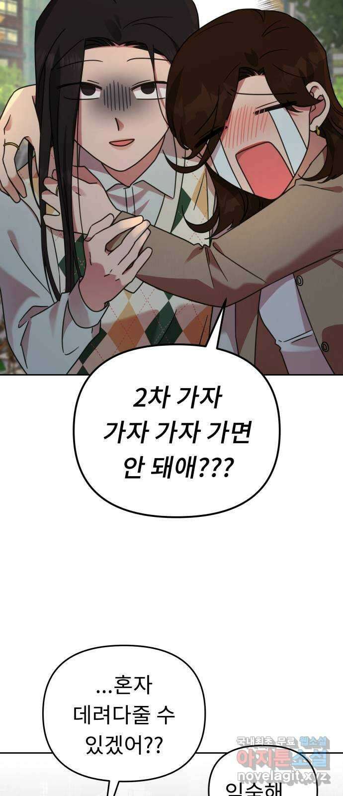 사서고생! 58화. 비밀 얘기 20