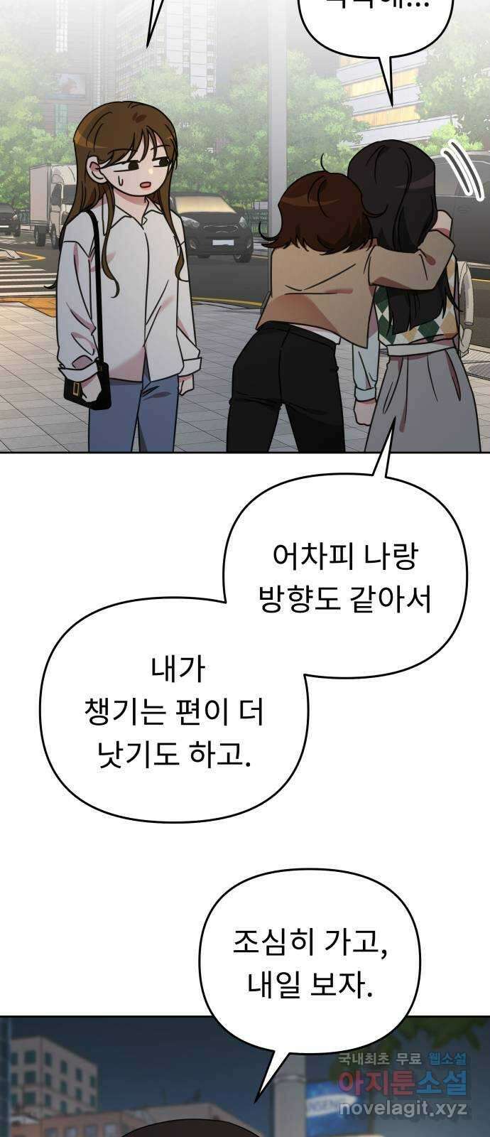 사서고생! 58화. 비밀 얘기 21