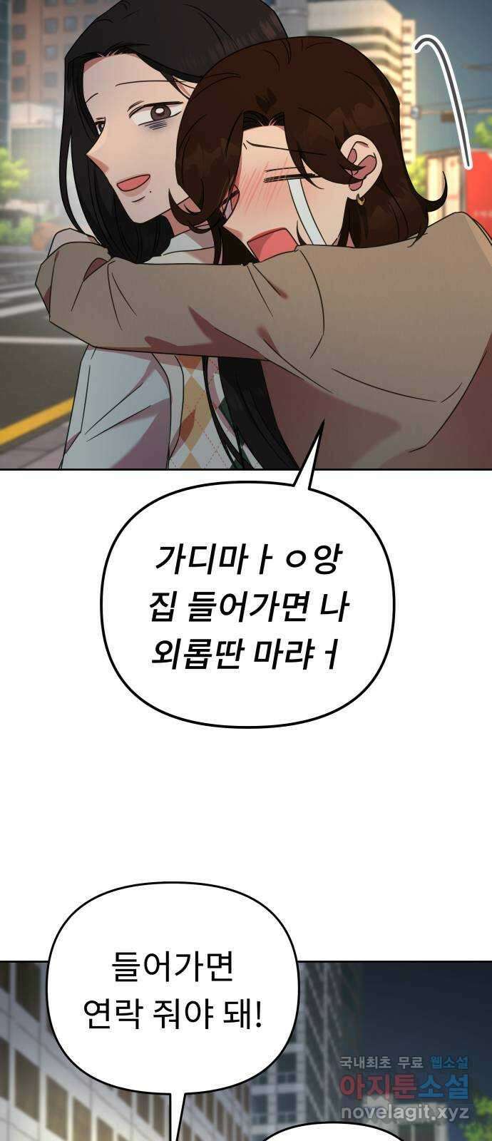 사서고생! 58화. 비밀 얘기 22