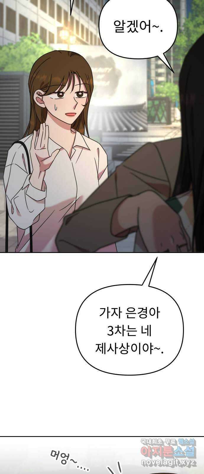 사서고생! 58화. 비밀 얘기 23