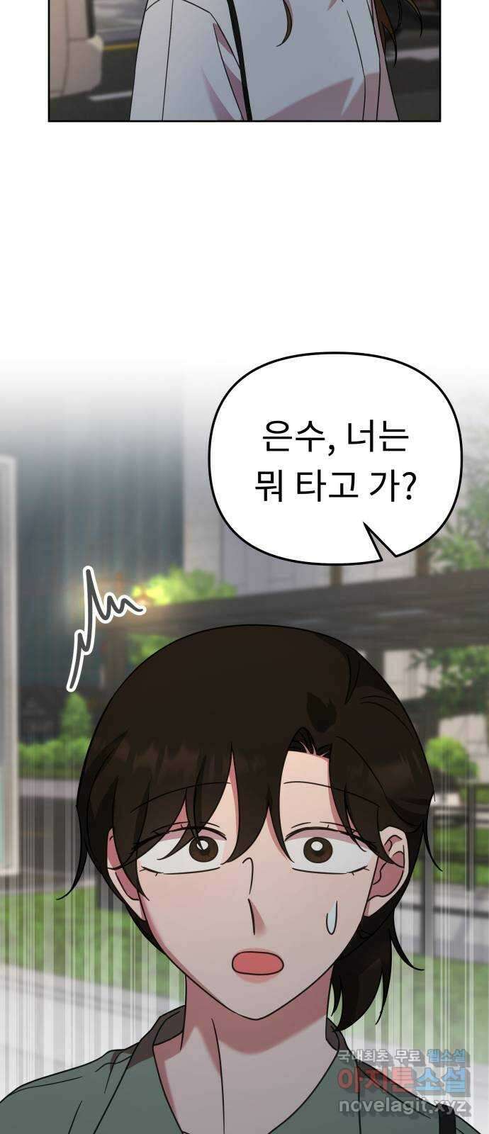 사서고생! 58화. 비밀 얘기 25