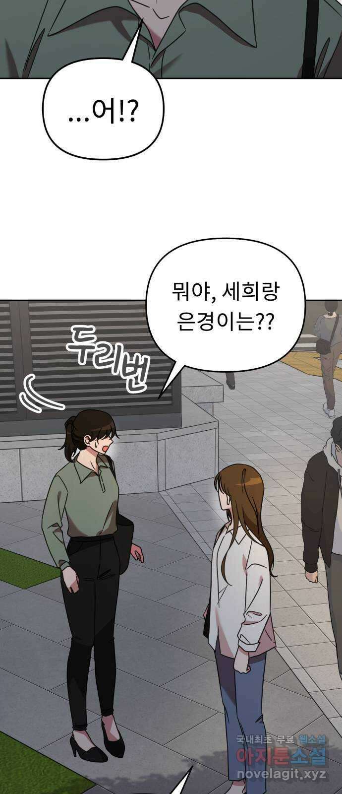 사서고생! 58화. 비밀 얘기 26