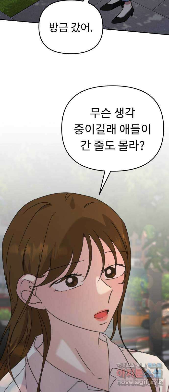 사서고생! 58화. 비밀 얘기 27
