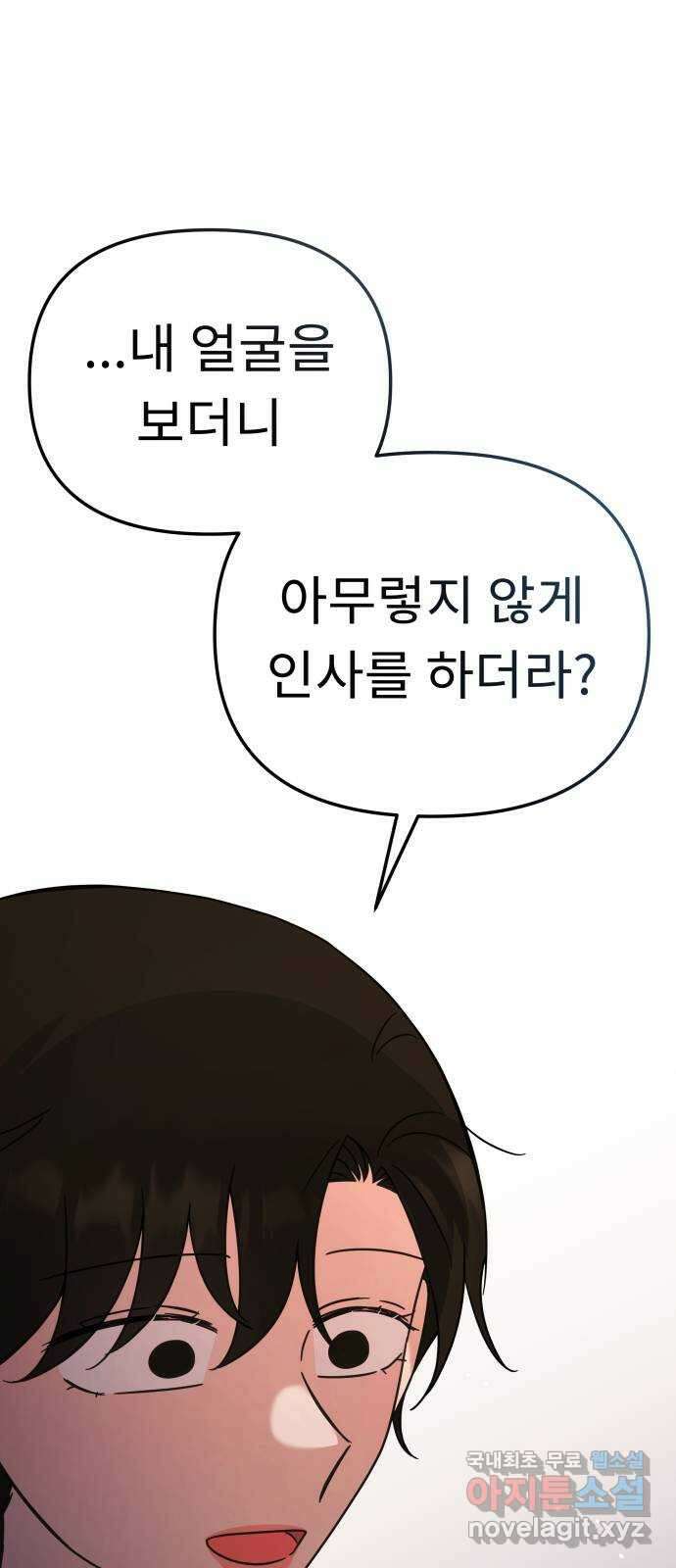 사서고생! 58화. 비밀 얘기 32