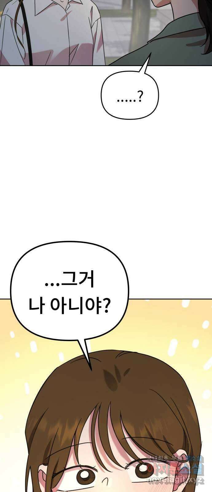 사서고생! 58화. 비밀 얘기 35