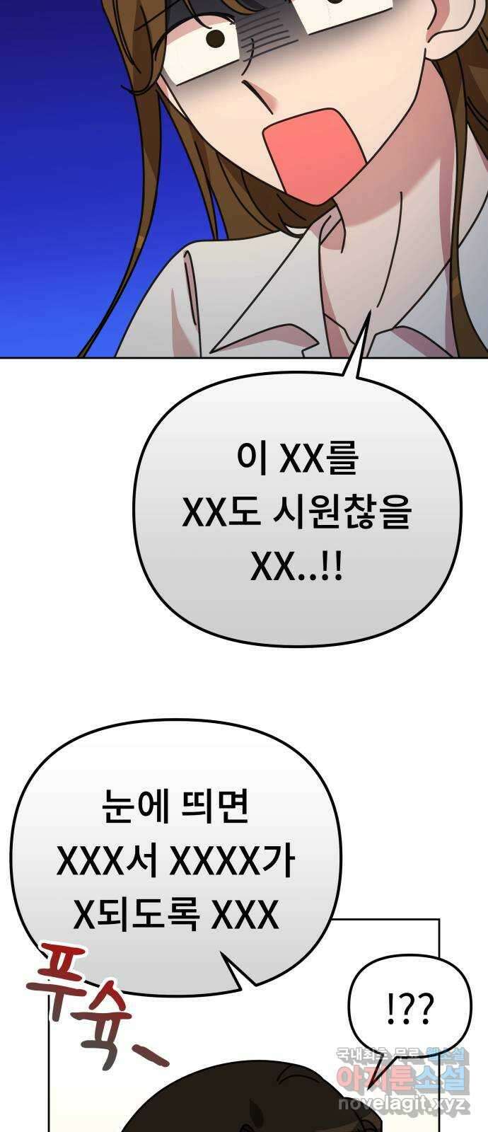 사서고생! 58화. 비밀 얘기 47