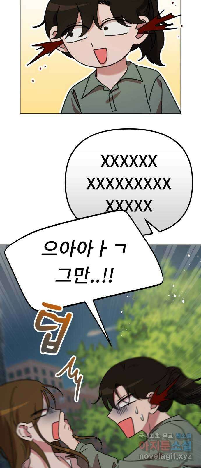 사서고생! 58화. 비밀 얘기 48