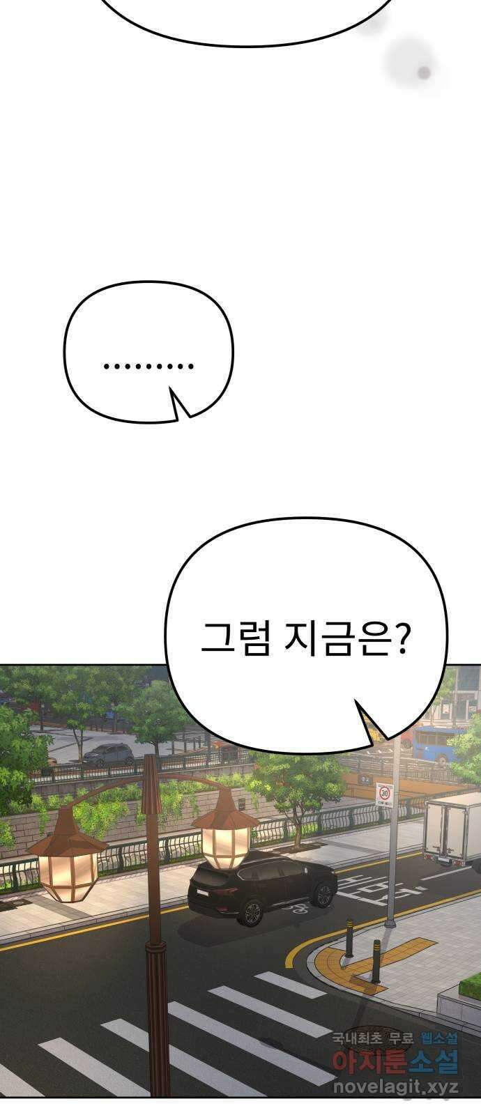 사서고생! 58화. 비밀 얘기 55