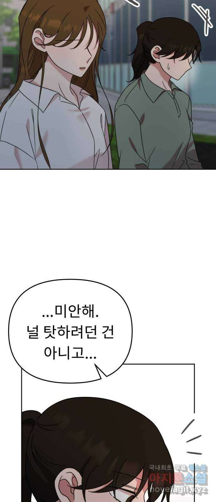 사서고생! 58화. 비밀 얘기 63