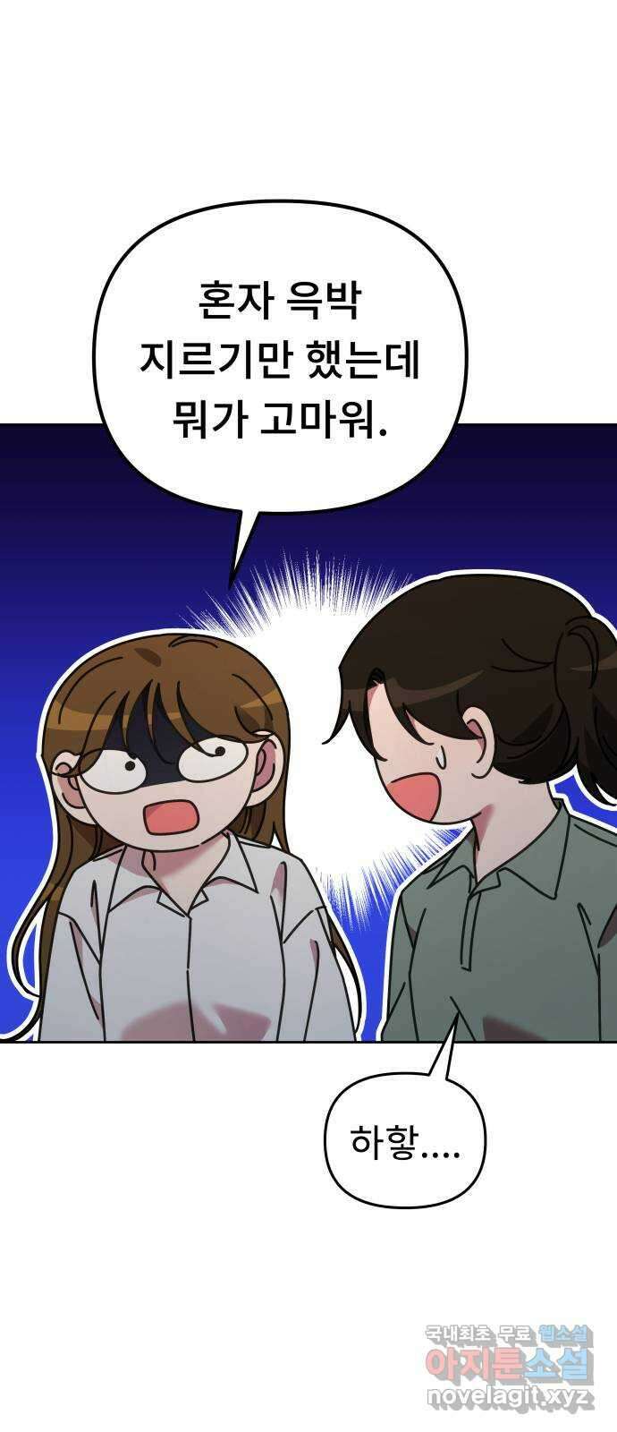 사서고생! 58화. 비밀 얘기 68