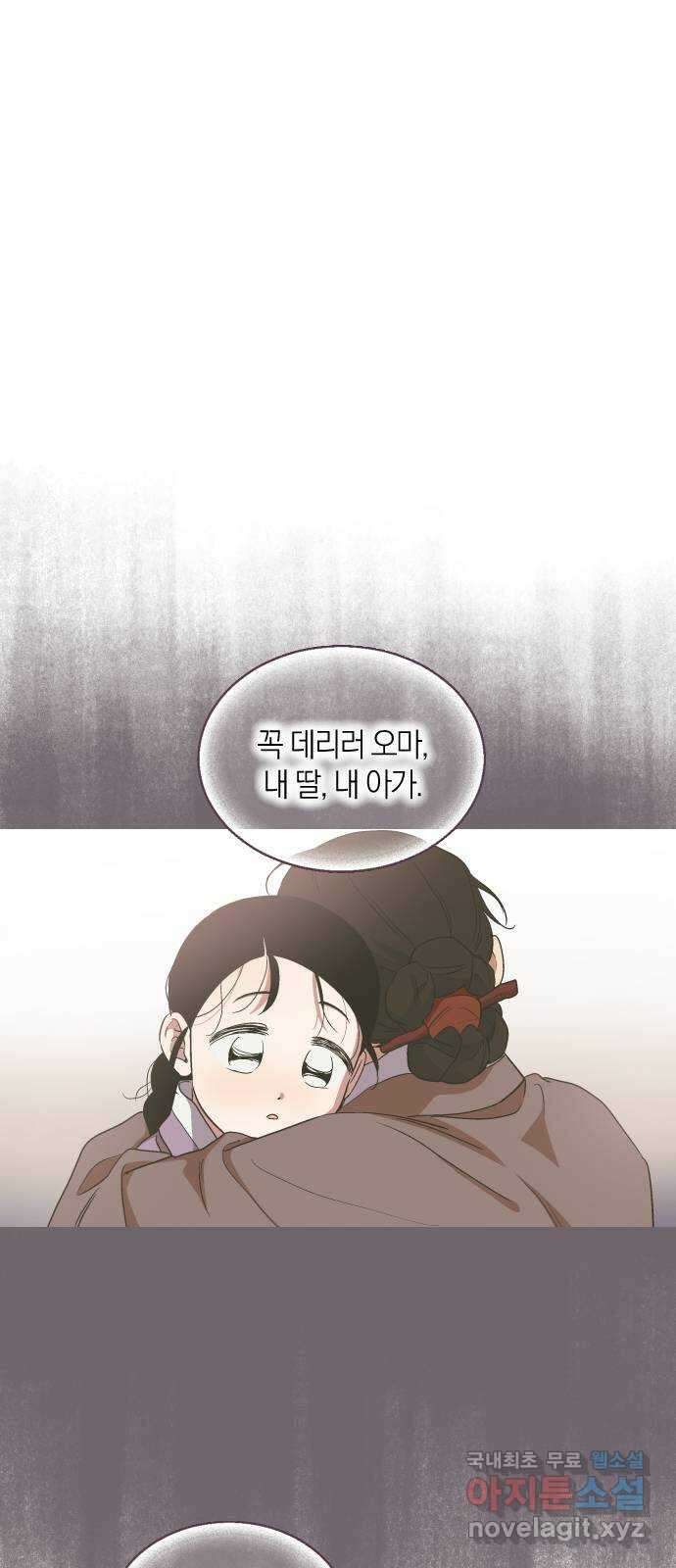 왕세자 입학도 105장 안녕, 나의 벗 (2) 1