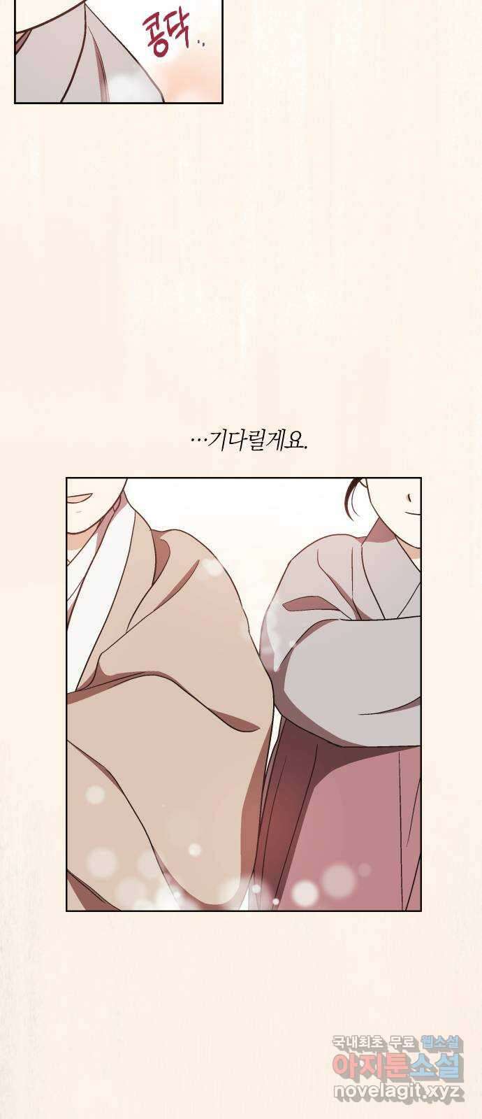 왕세자 입학도 105장 안녕, 나의 벗 (2) 4