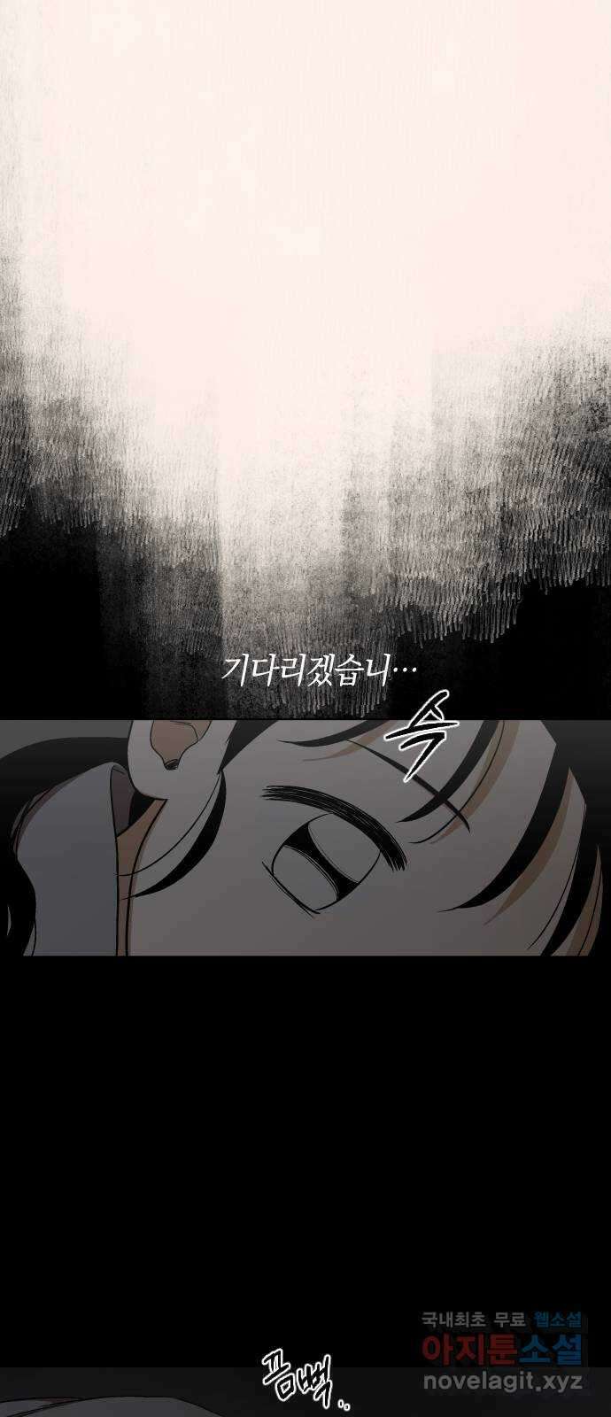 왕세자 입학도 105장 안녕, 나의 벗 (2) 5