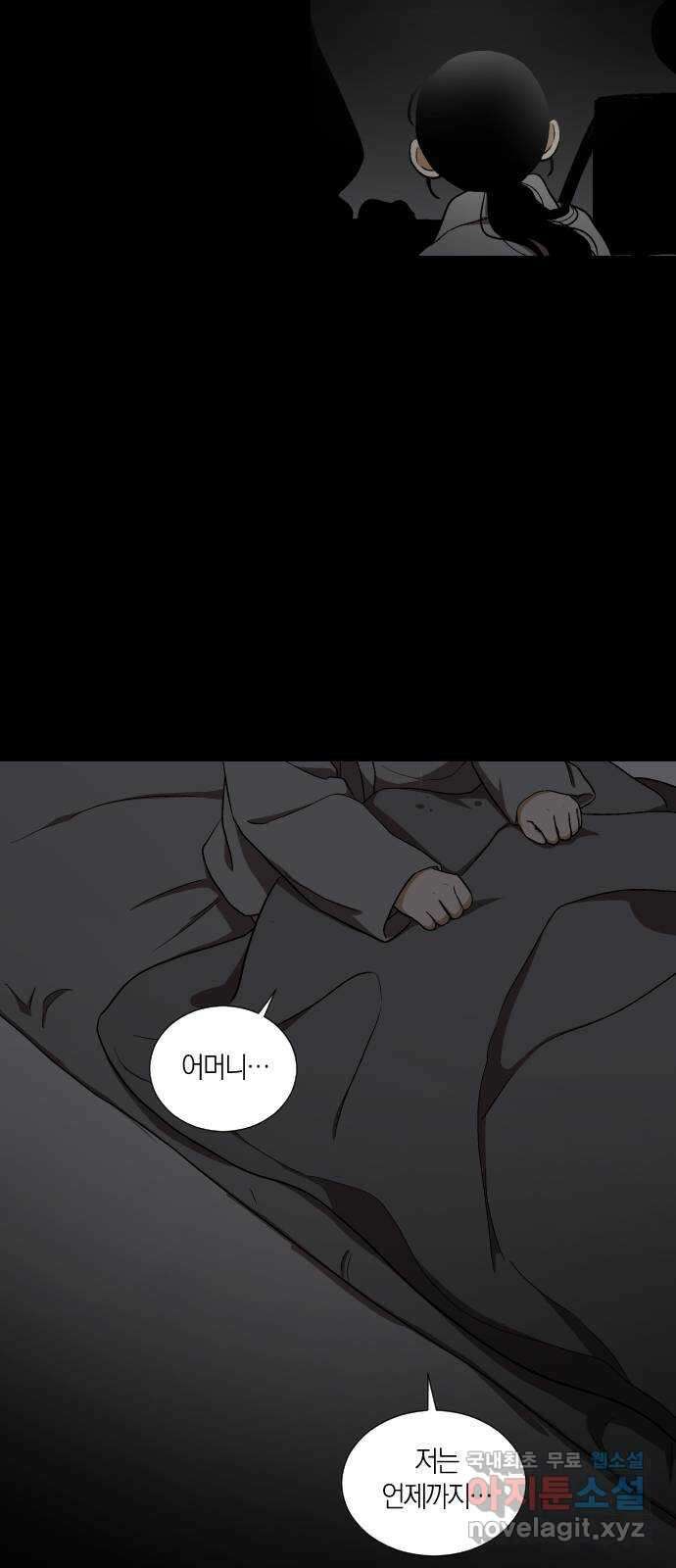 왕세자 입학도 105장 안녕, 나의 벗 (2) 8