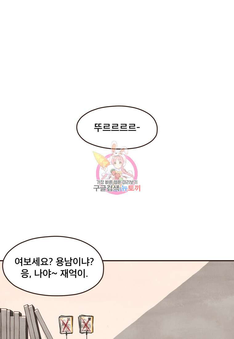 벼락 맞을 인간들 1화 1