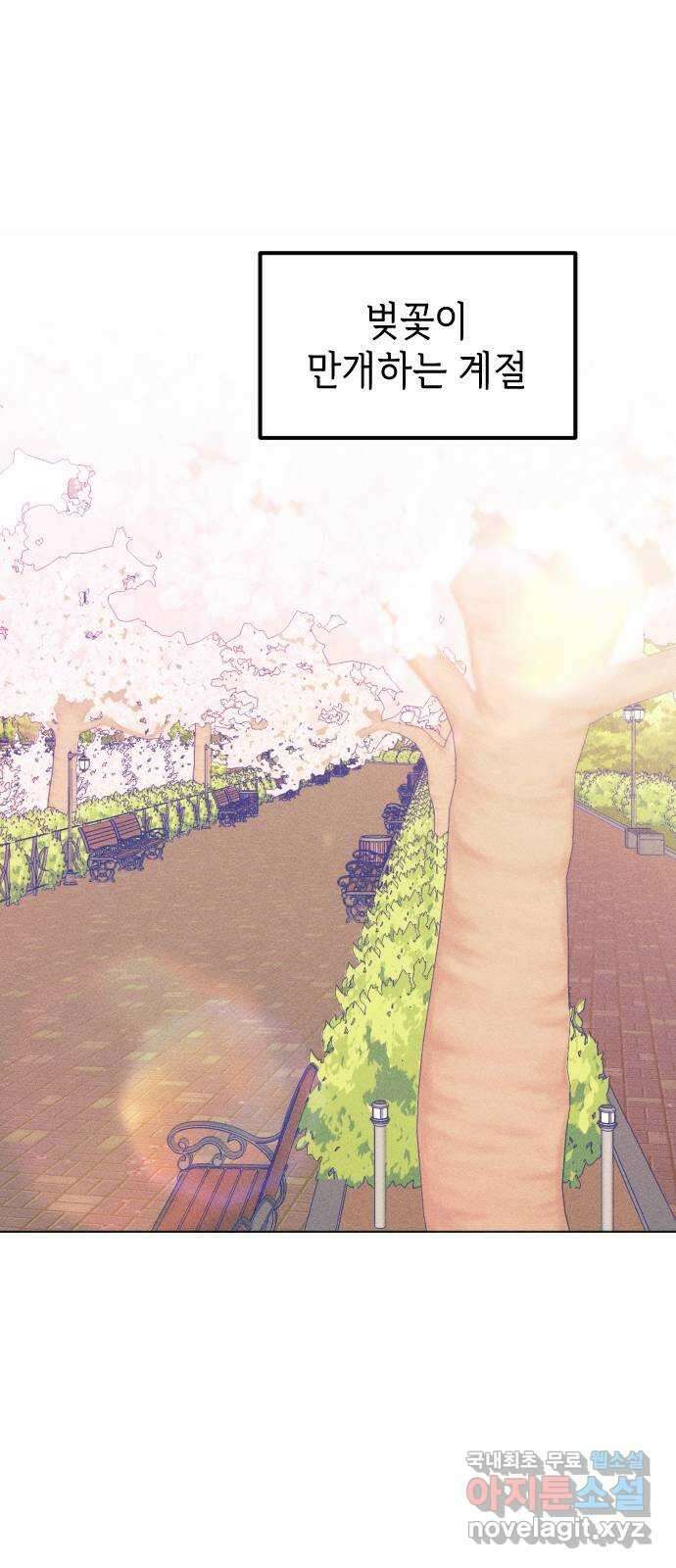 청춘일지 30화 1
