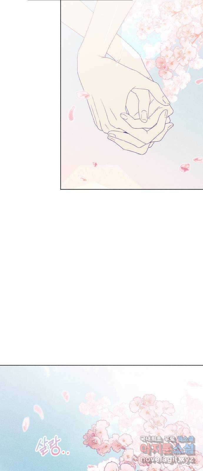 청춘일지 30화 3