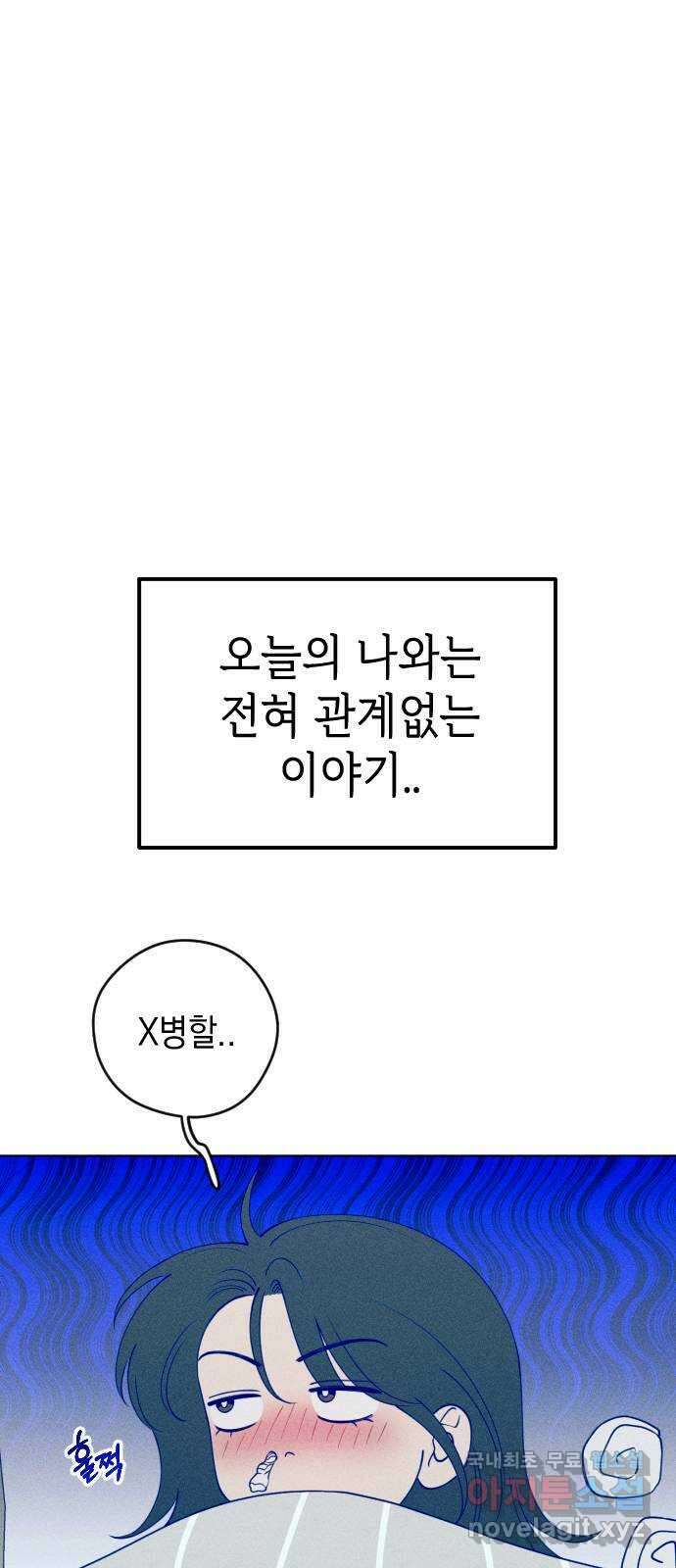 청춘일지 30화 5
