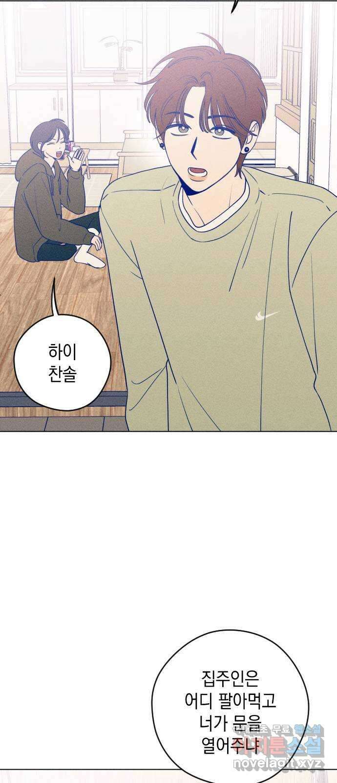 청춘일지 30화 9