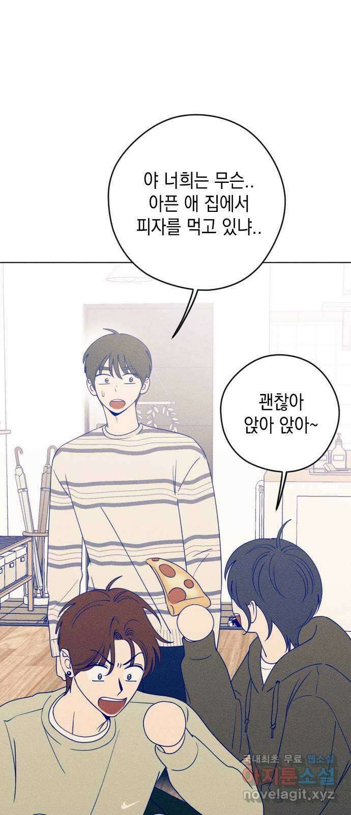 청춘일지 30화 12