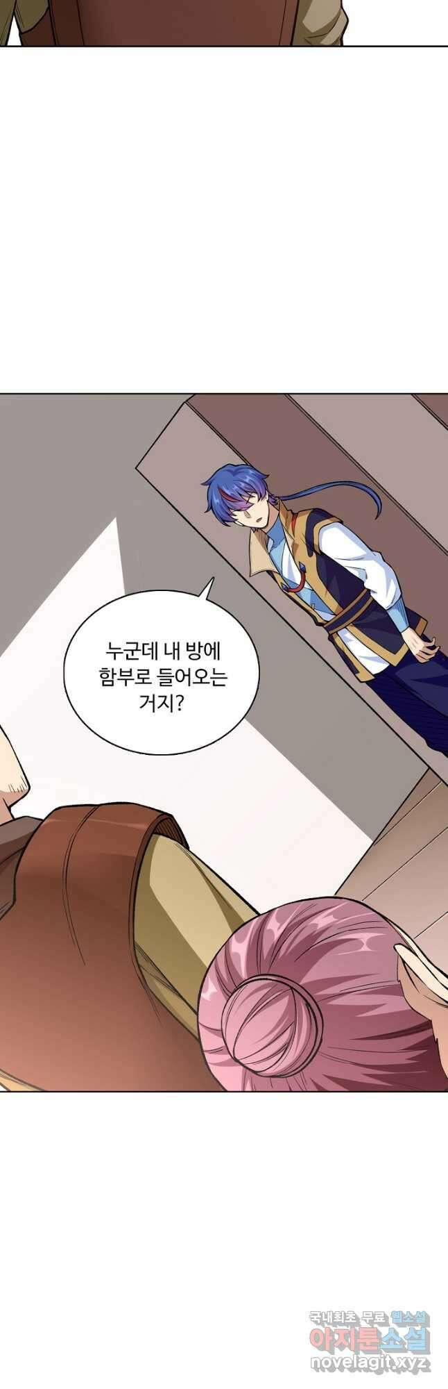 무도독존 304화 7