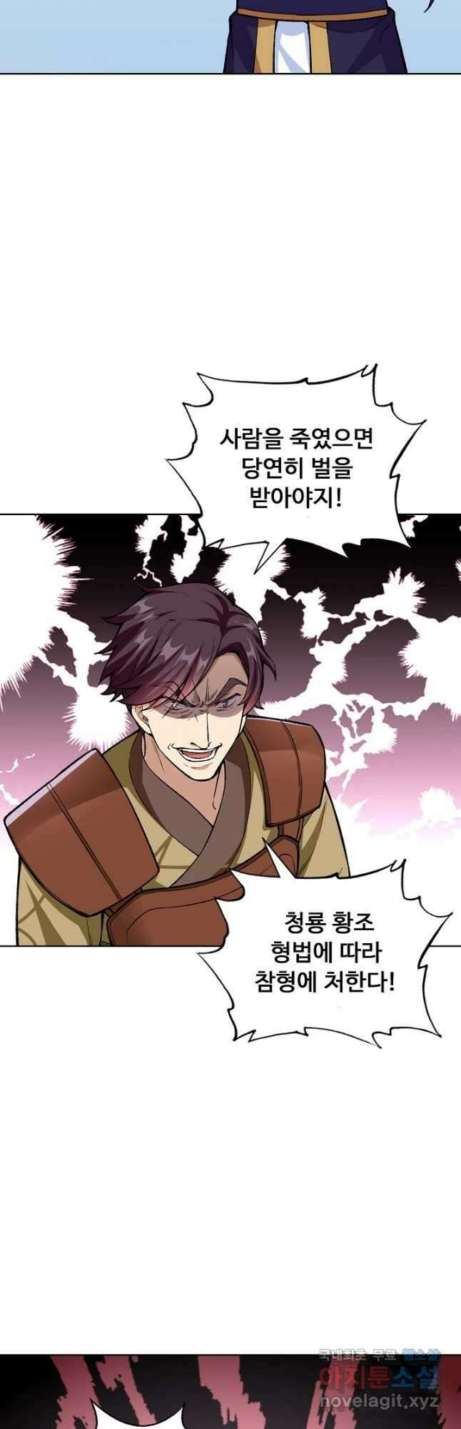 무도독존 304화 9
