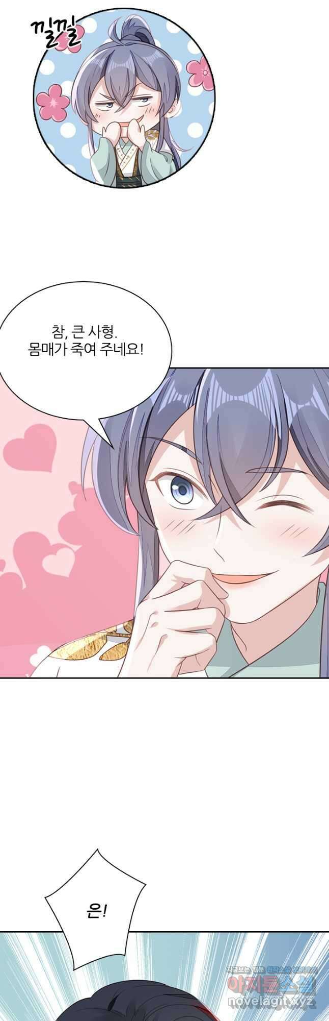 나보고 개과천선하라고 49화 2