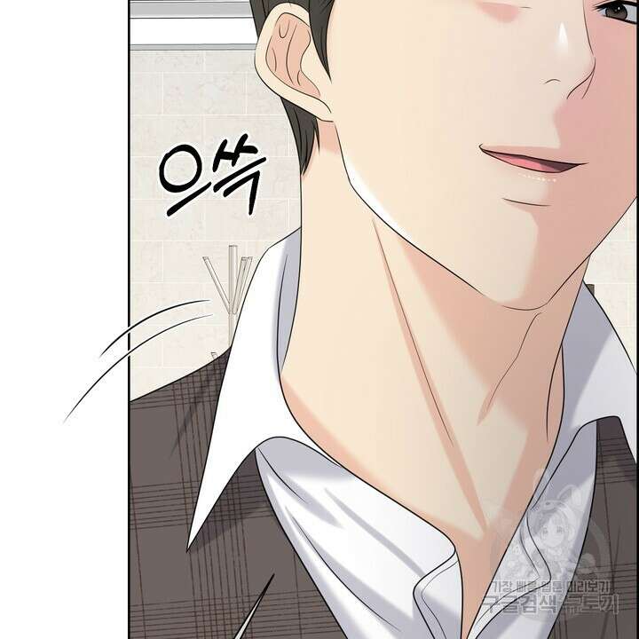 어느 알파랑 할래요? 61화 4
