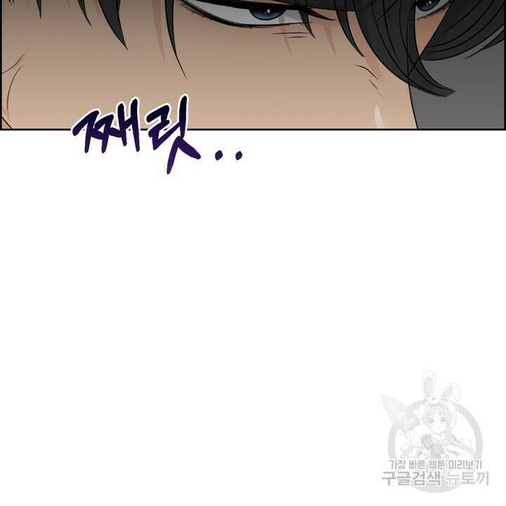 어느 알파랑 할래요? 61화 6