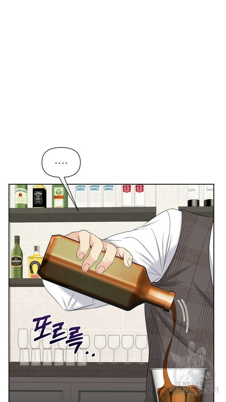 어느 알파랑 할래요? 61화 7