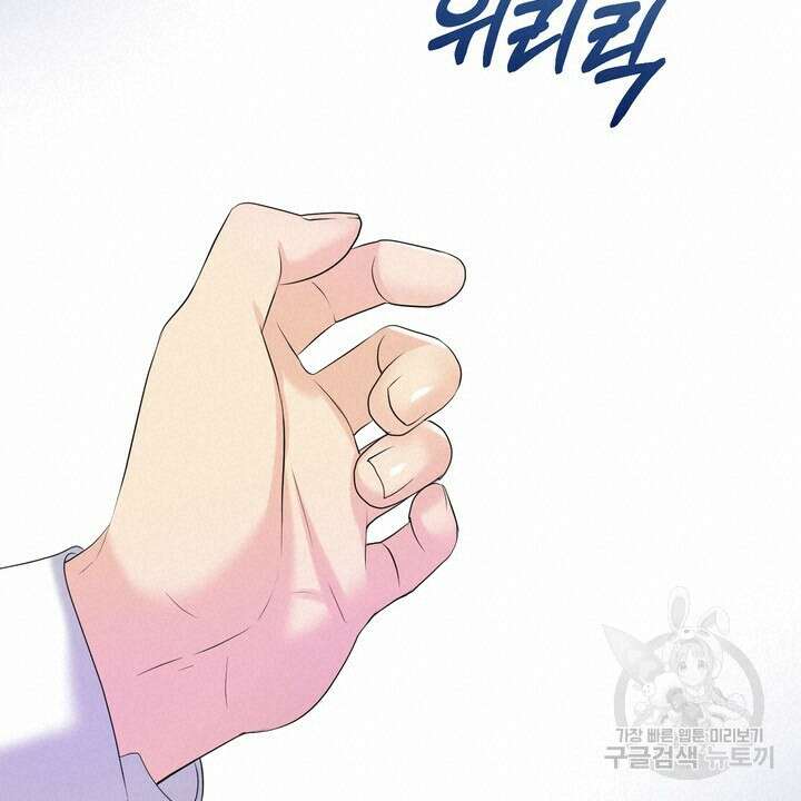 어느 알파랑 할래요? 61화 18
