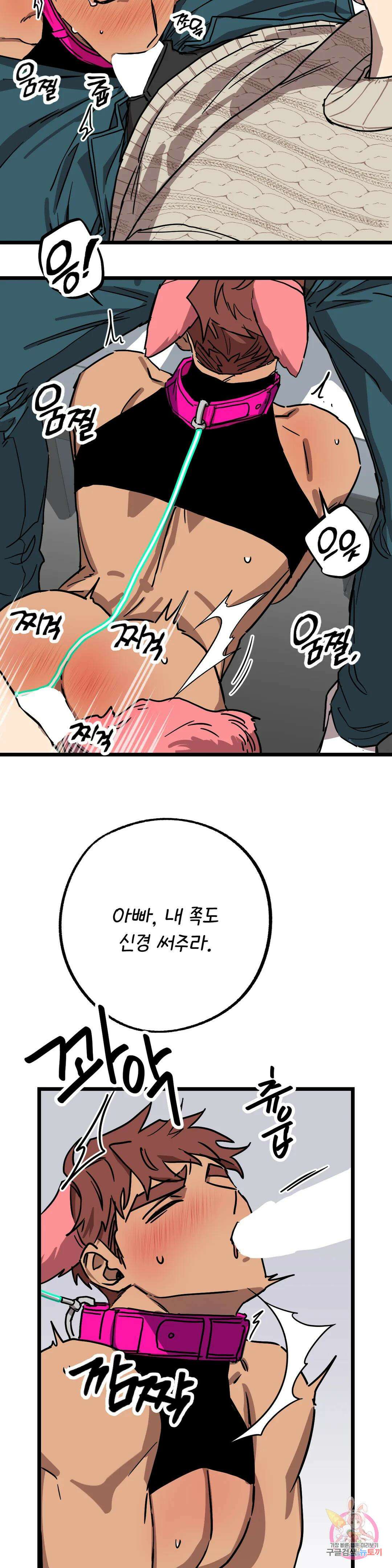 우주 최악의 그녀석 외전 10화 11