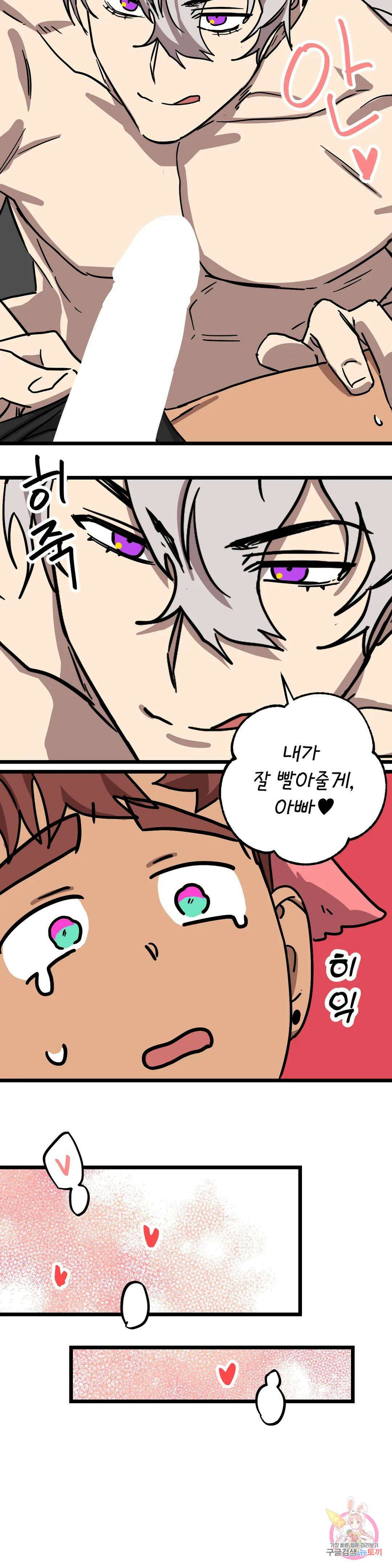 우주 최악의 그녀석 외전 10화 19