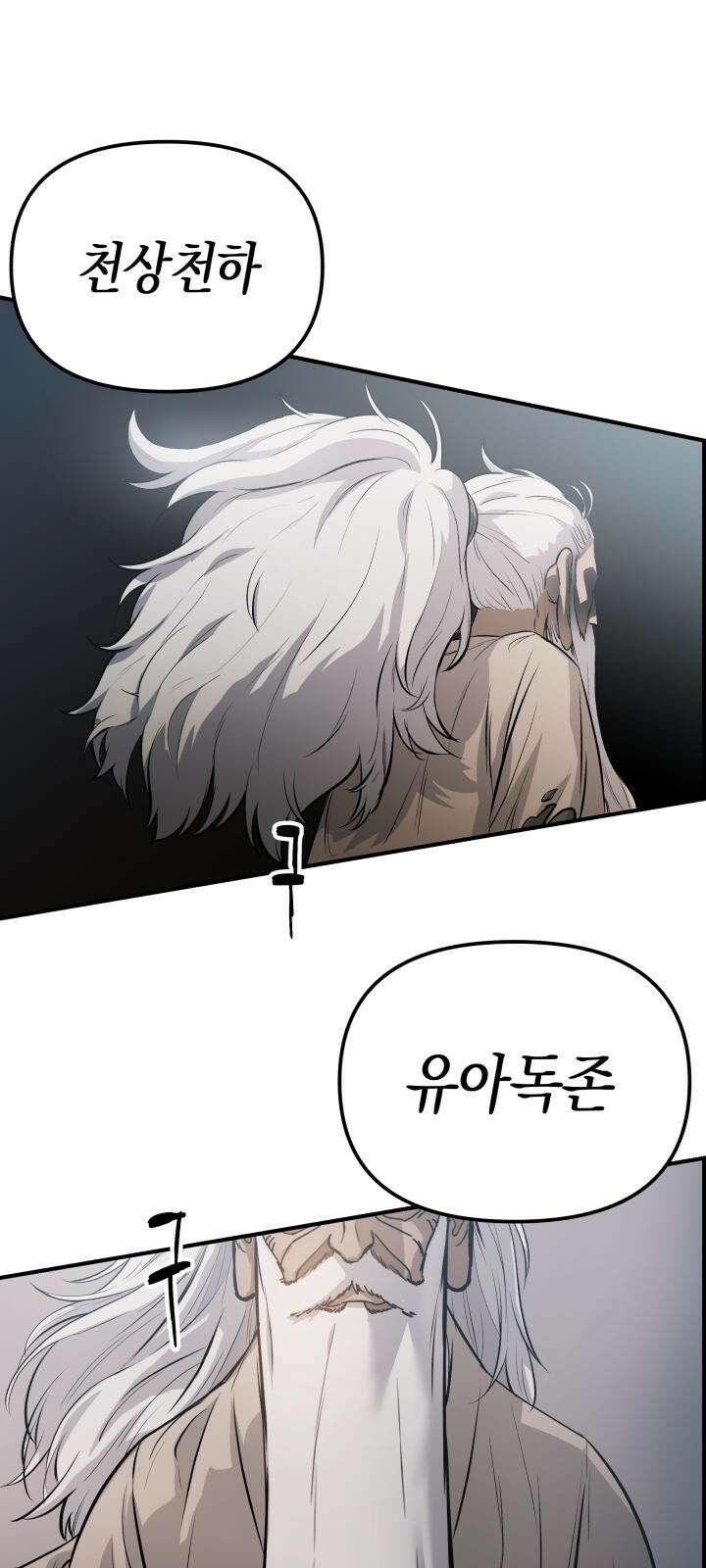 북경신보 1화 2