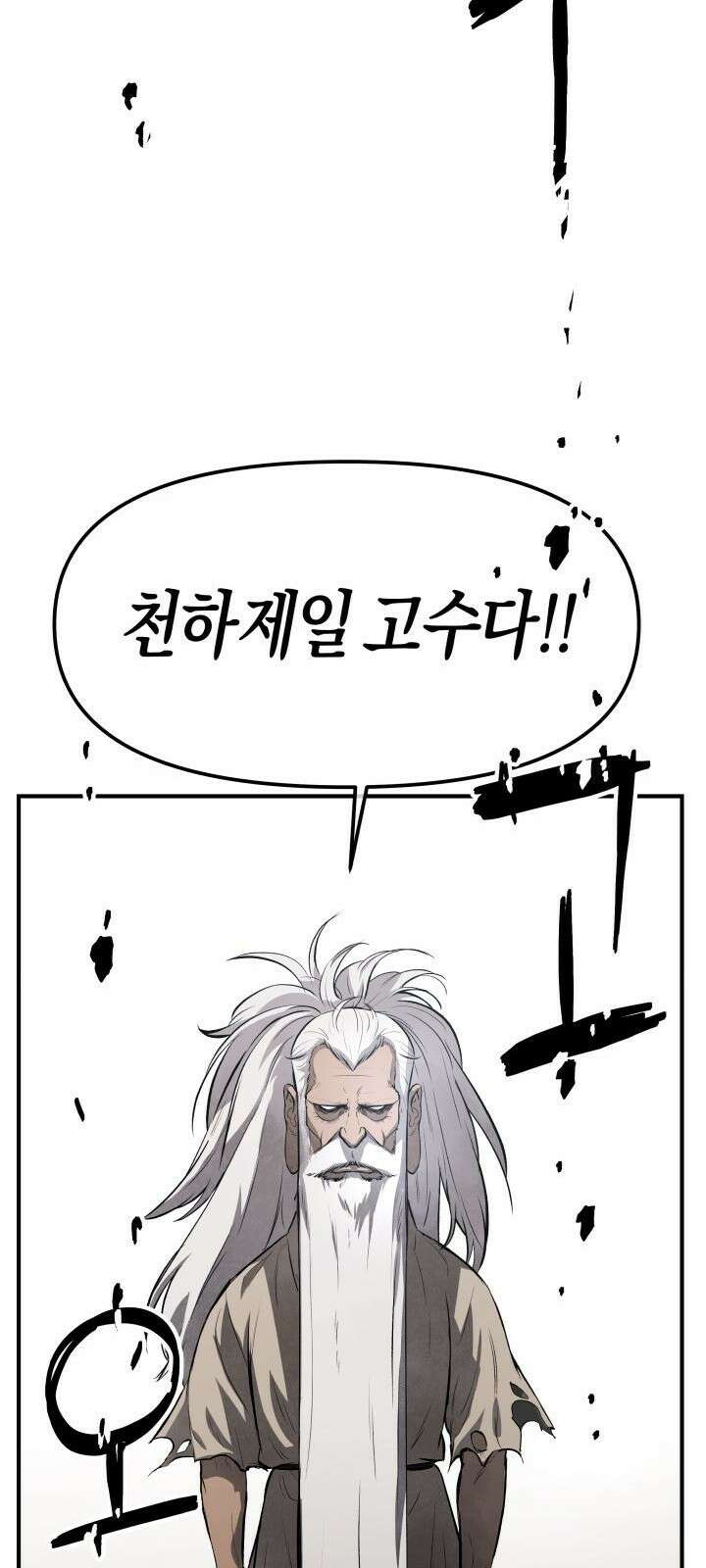 북경신보 1화 4