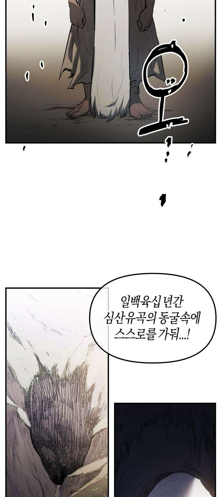 북경신보 1화 5