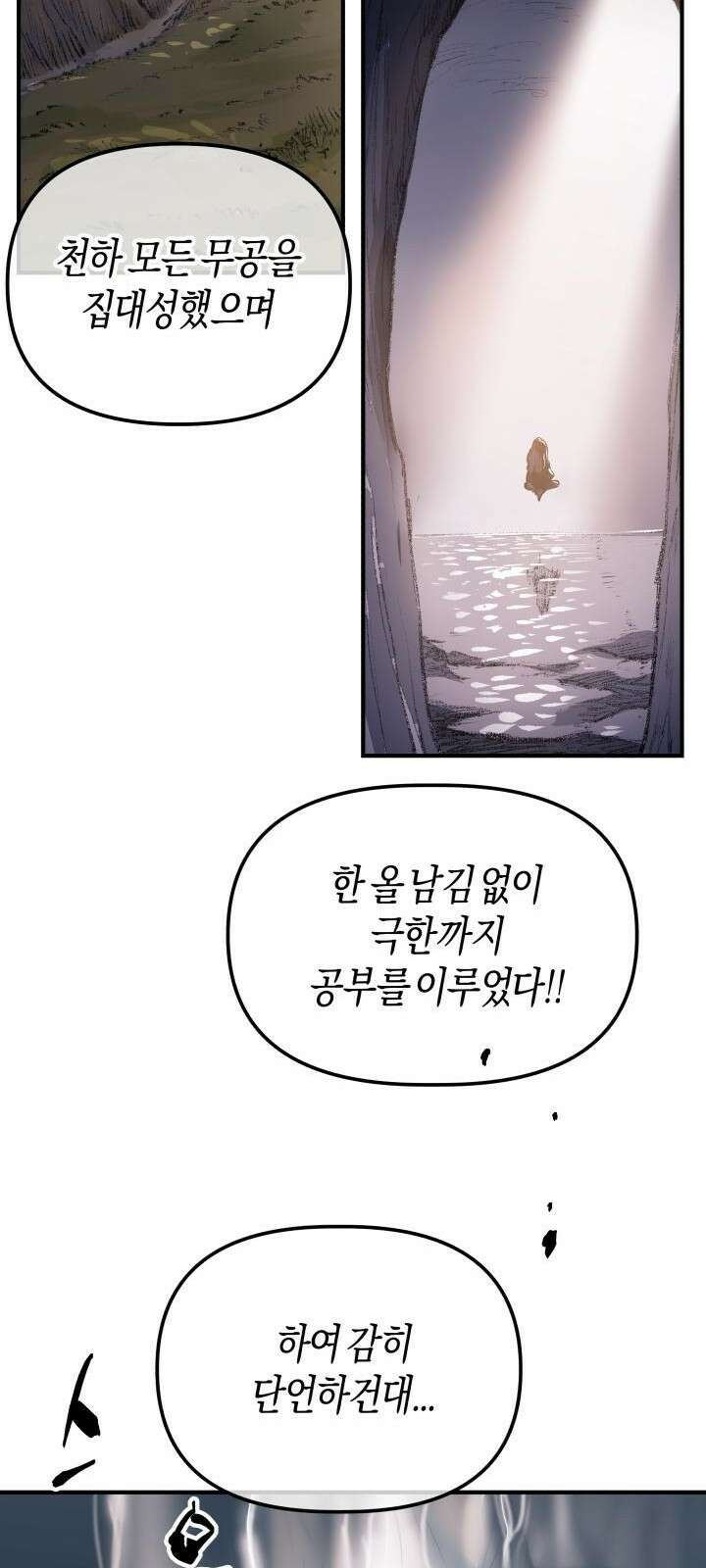 북경신보 1화 6