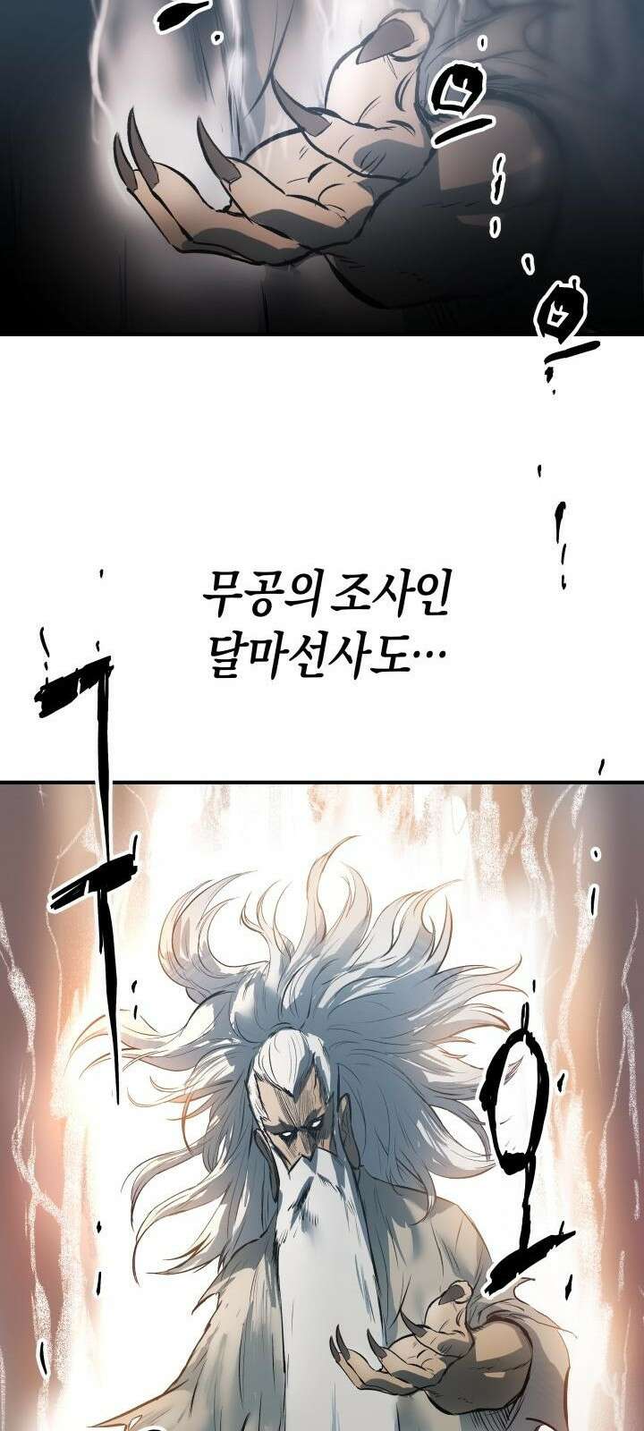 북경신보 1화 7