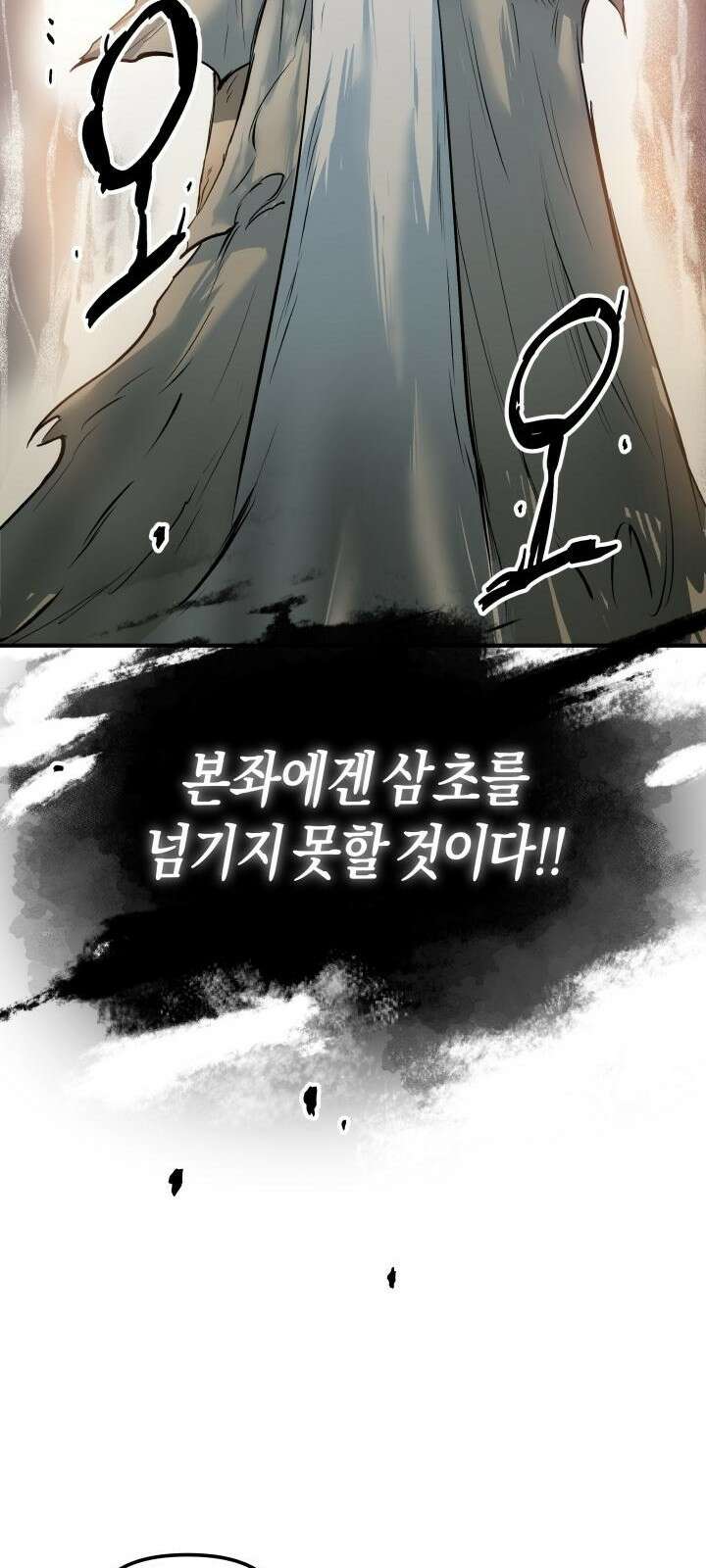 북경신보 1화 8