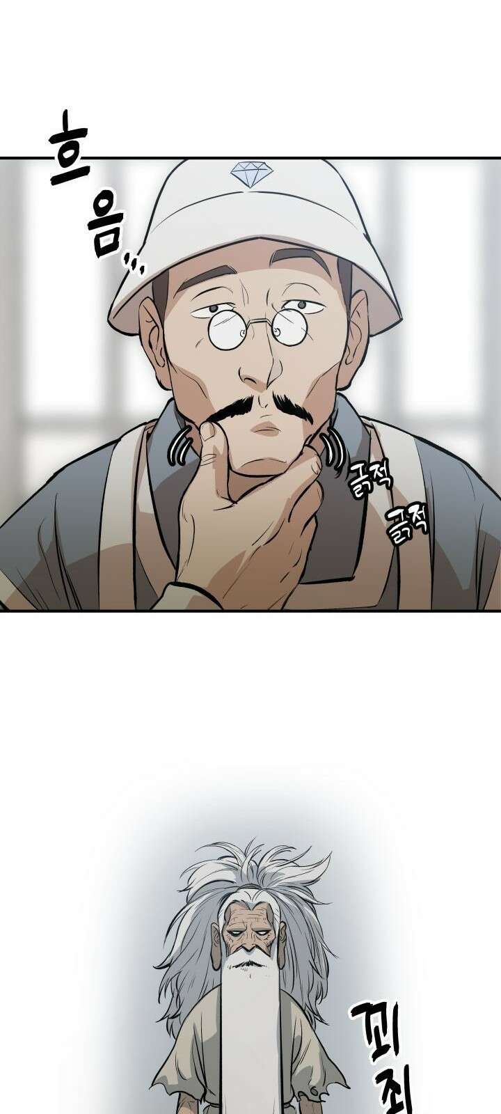 북경신보 1화 13