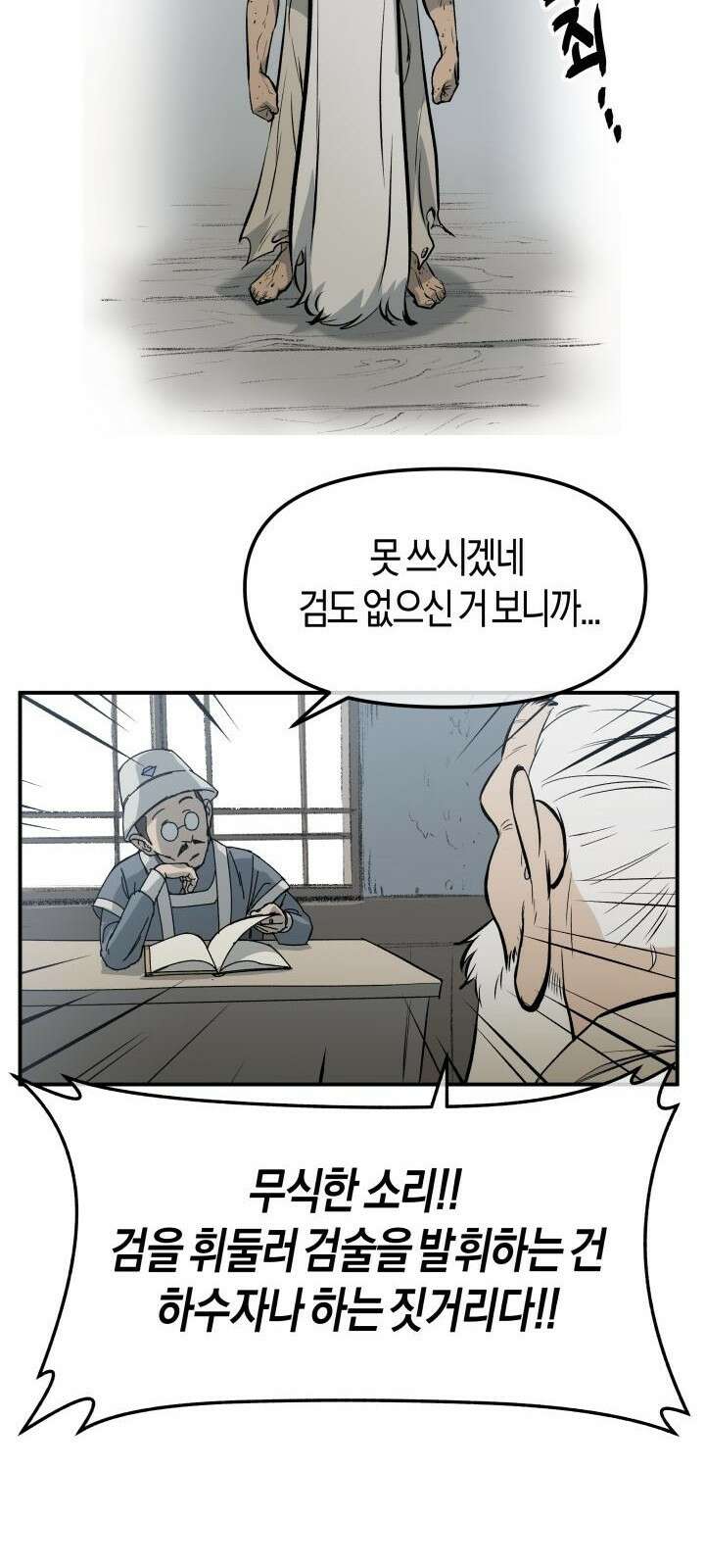 북경신보 1화 14