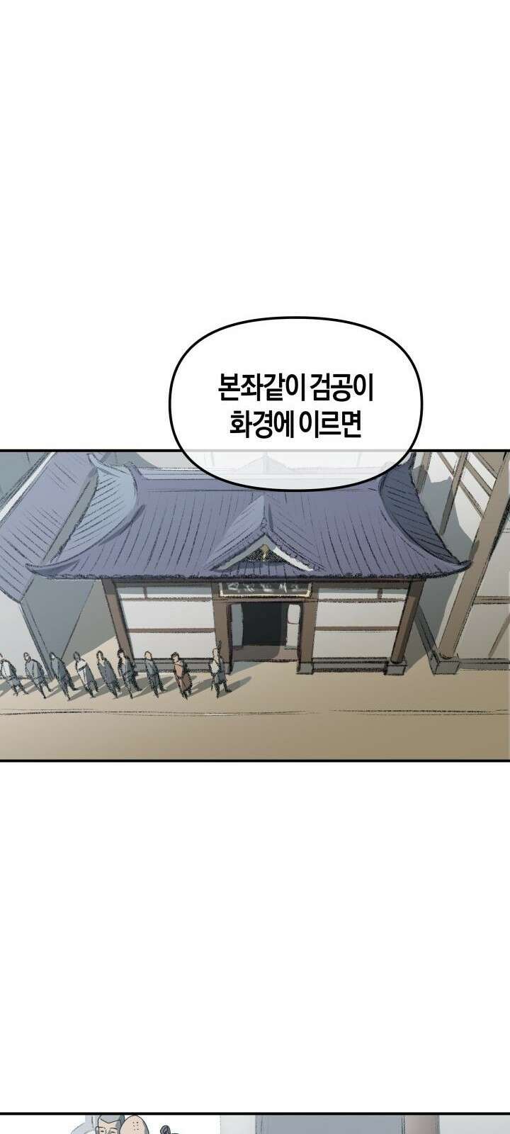 북경신보 1화 15